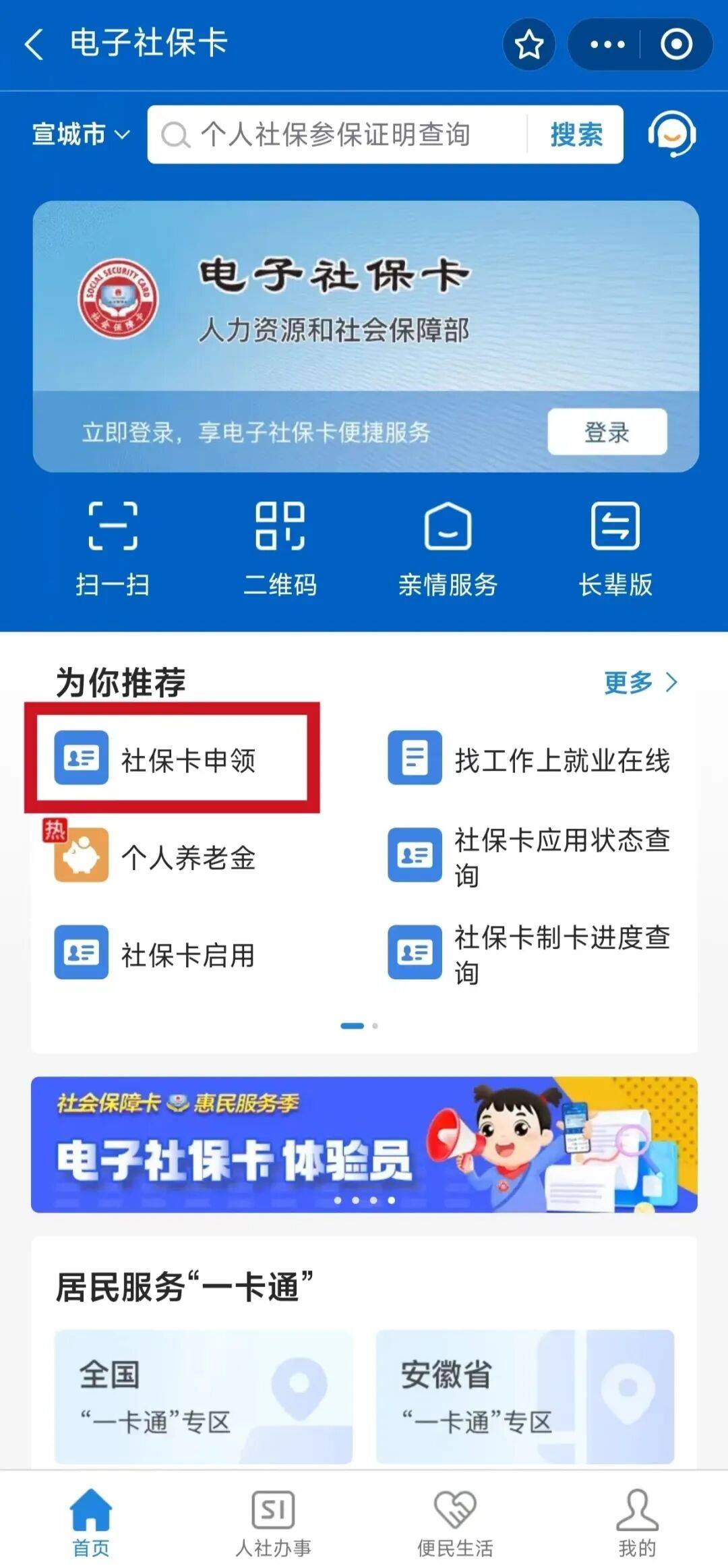 孝昌最新套医保卡联系方式2024方法分析(最方便真实的孝昌套医保卡的渠道是真的吗方法)