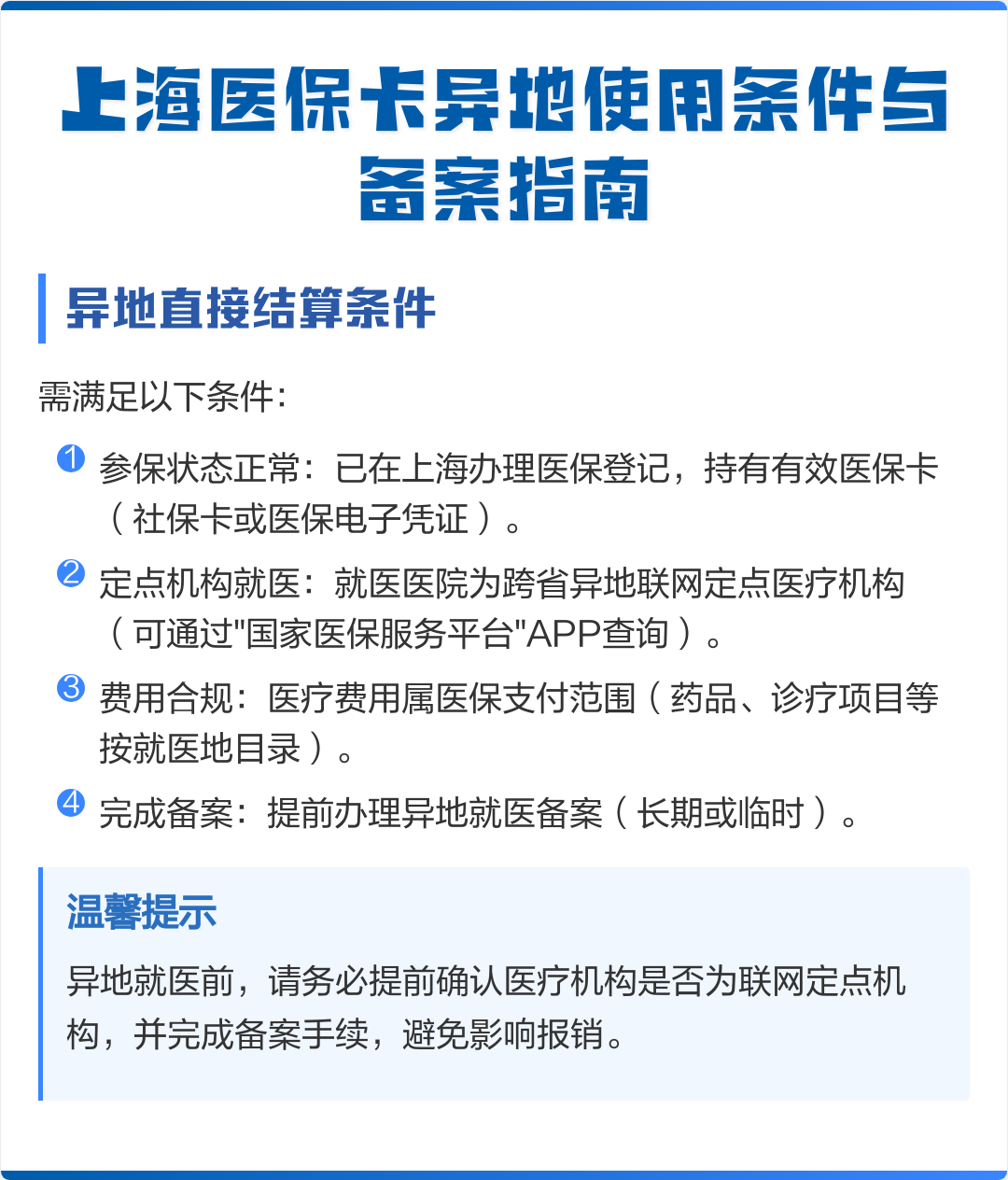 孝昌最新上海哪有套医保卡的方法分析(最方便真实的孝昌上海哪有套医保卡的地方方法)